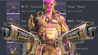 Выпал скин год быка на ак-47!!!(Call Of Duty mobile)+нарезка в конце)