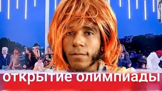 Зачем на Открытии Олимпиады в Париже устроили Тайную Вечерю?