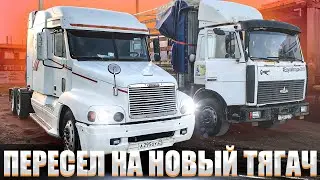 Long haul in Russia 