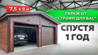 GARAGE FROM 