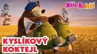 Máša a Medvěd 🐻👧 Kyslíkový koktejl ☁️🌬 Kolekce epizod 🎬