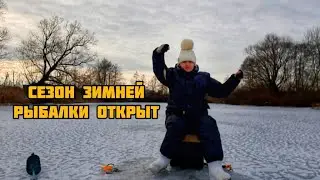 СЕЗОН ОКРЫТ: ЗИМНЯЯ РЫБАЛКА НА МЕСТНОЙ РЕКЕ. Рыбалка 68 🎣🎣🎣