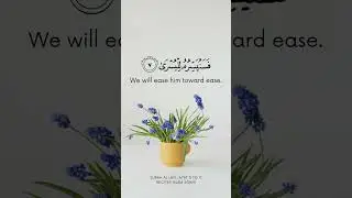 Surah Al Layl, ayat 5 to 11