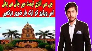 Watch It Before Going For GCU Entry Test/Guidelines