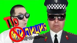 Полиция