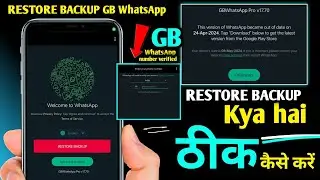 RESTORE BACKUP GB WhatsApp Kya Hai | gb whatsapp mein restore backup problem