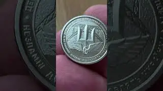 10 UAH Coins - State Special Transport Service