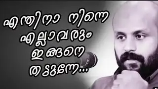 എന്തിനാ എല്ലാവരും എന്നെ ഇങ്ങനെ തട്ടുന്നെ 😔 #pmagafoor #inspirationalvideo @statuscover7734
