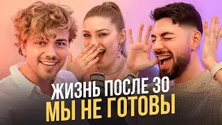 НИЧЕГО НЕ ДОСТИГЛИ К 30 ГОДАМ. ПОЗОР? / испанский стыд