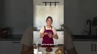 Тесто для печатных пряников