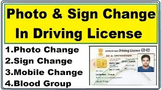 Photo Change in Driving License : Signature Change in DL : Blood Group Change in DL:Mobile Change DL