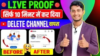 How to Recover YouTube Channel | How to Recover Deleted YouTube Channel