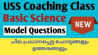 USS Basic Science model questions | USS exam 2021 | English | USS model question paper