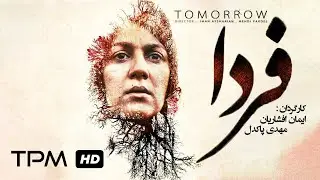 فیلم سینمایی جدید فردا | Farda Film Irani