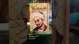 Hakayat Saadi - Muslim Scholar Sheik Saadi Sherazi r.a 