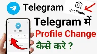 telegram profile photo change/set kaise kare | how to change profile picture | telegram dp 
