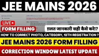 JEE Mains Form Filling 2026 Correction Window Latest Update 🥳 | Correction Window For JEE Mains 2026