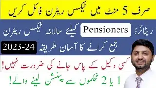 Pensioner Tax return 2023-24-File Tax return 2023 for salary-Tax return for retired pensioners