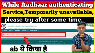 Error while Aadhaar authentication service temporarily unavailable please try after some time|Mithun