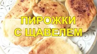 Sorrel pies sweet recipe video