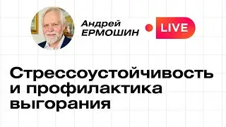 Cнижение уровня эмоциональной напряженности и стресса