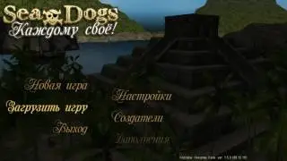 Корсары: Каждому своё 1.5.0 Где ФПС?