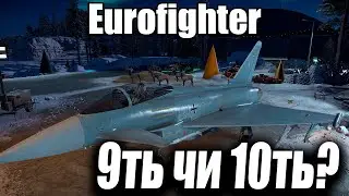 War Thunder- Eurofighter первые бои