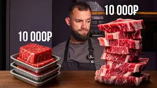Can a steak 20 times CHEAPER taste better than a premium one?