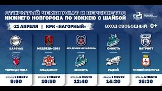 «Патриот» - «Нижний Новгород ». ФИНАЛ 2-я встреча 21.04.2024 КРК "Нагорный"