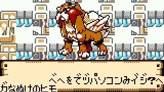 ポケモン　裏・アルフの遺跡