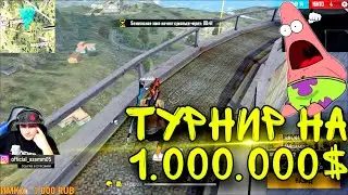 АЗАММ ВЫЙГРАЛ ТУРНИР НА 1.000.000$😱 | АЗАММА УБИЛА КРЫСА😂