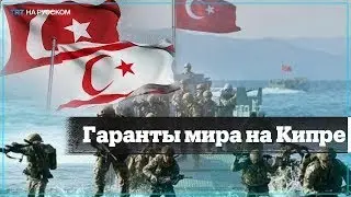 ПОЧЕМУ ТУРКАМ МОЖНО А УКРОРУССКИМ НЕЛЬЗЯ