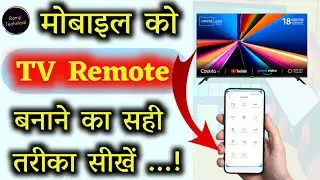 Mobile ko tv ka remote kaise banaye Yaa How to use mobile as tv remote in hindi RamjiTechnical