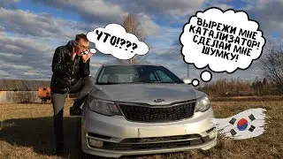 Прокатный KIA Rio 2016 года, что с ним?