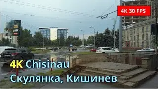 4K video, Chisinau, Moldova, Кишинев, Скулянка, Круг на Центр, Буюканы и остановка 