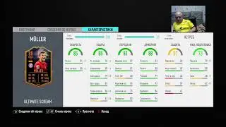 Wild soccer в прямом эфире \/\/\/ Дивизионы FIFA20