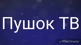 Мое новое интро!!!!!(на много лучьше чем старое)