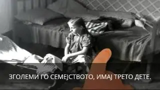 Децата се нашето најголемо богатство #ТретоДете