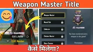 How to Get Weapon Master title in Pubg Mobile Lite | Pubg Lite | PUBG