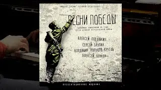 Промо альбома 