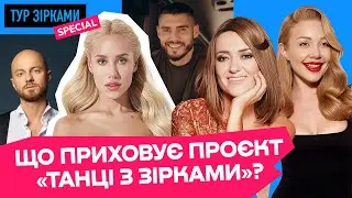 Секрети Танців з зірками: роман Кароль та Попова, перемога Квіткової, сварка Фреймут та Єфросиніної