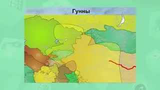 5 класс. История Казахстана. Гунны. 08.04.2020