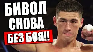 БИВОЛ ОТКАЗАЛСЯ ОТ БОЯ! Сауль Альварес ИЩЕТ НОВОГО СОПЕРНИКА НА БОЙ / Джордж Камбосос - Девин Хэйни