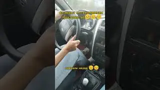 #автоинструктор