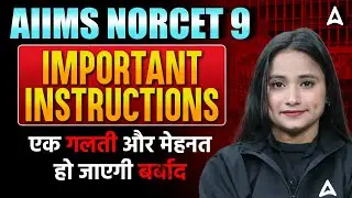 NORCET 9 Exam | Important Exam Day Instructions | AIIMS NORCET 9 Exam Preparation 2025 