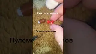 Максимов#пулемет#миниган#лего#лего пулемет максимов#оружие