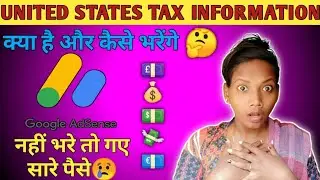 How To Fill Google AdSense United States Tax Info || Step By Step || By Ani-Creations