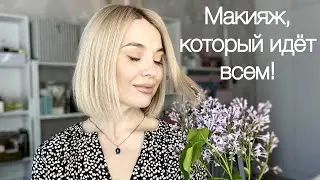 Красивый макияж на каждый день