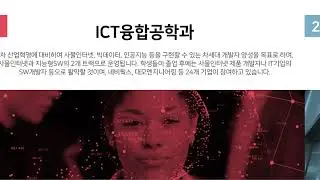 한국산업기술대학교 2021학년도 조기취업형 계약학과 수시모집 입시요강