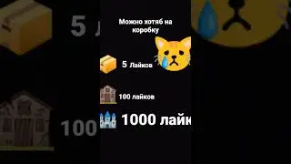 помоги котику